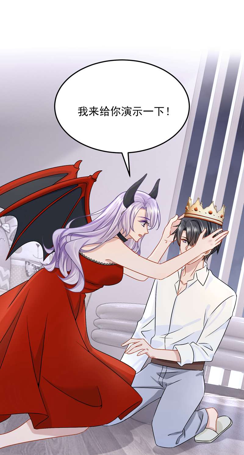 我的萌宝是僚机第53话 恶龙的故事~