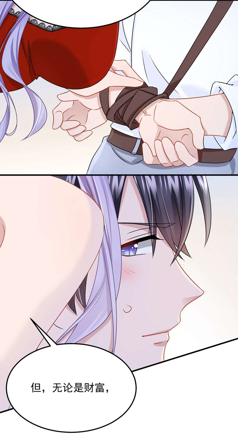 我的萌宝是僚机第53话 恶龙的故事~