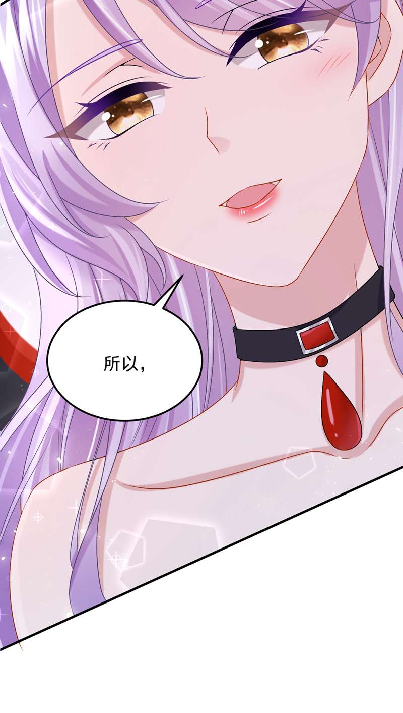 我的萌宝是僚机第53话 恶龙的故事~