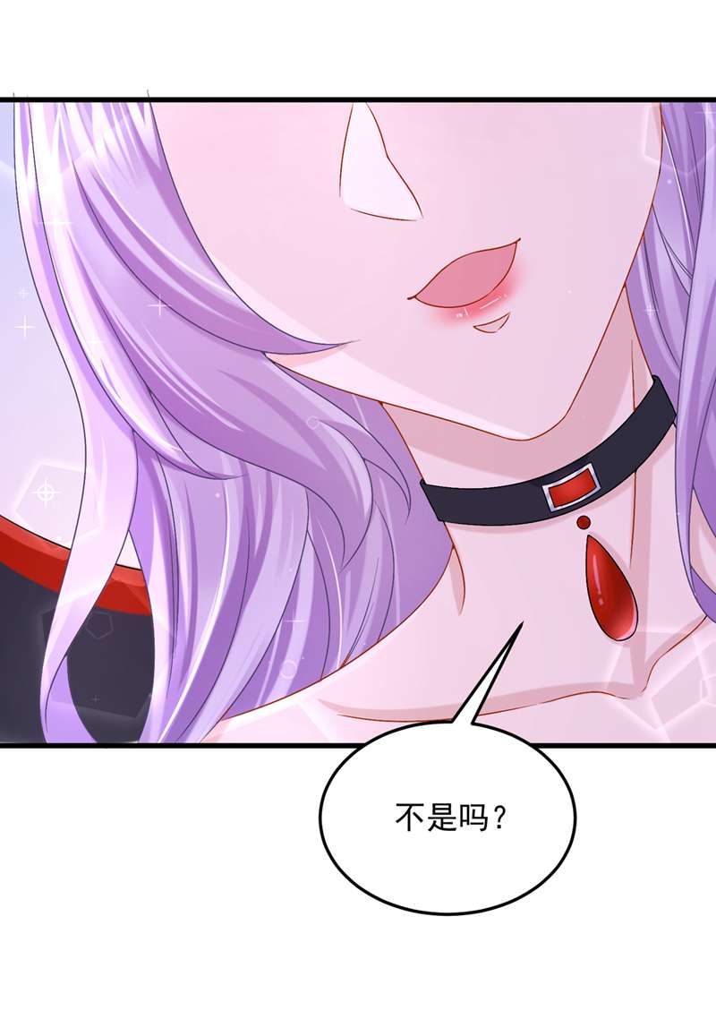 我的萌宝是僚机第53话 恶龙的故事~