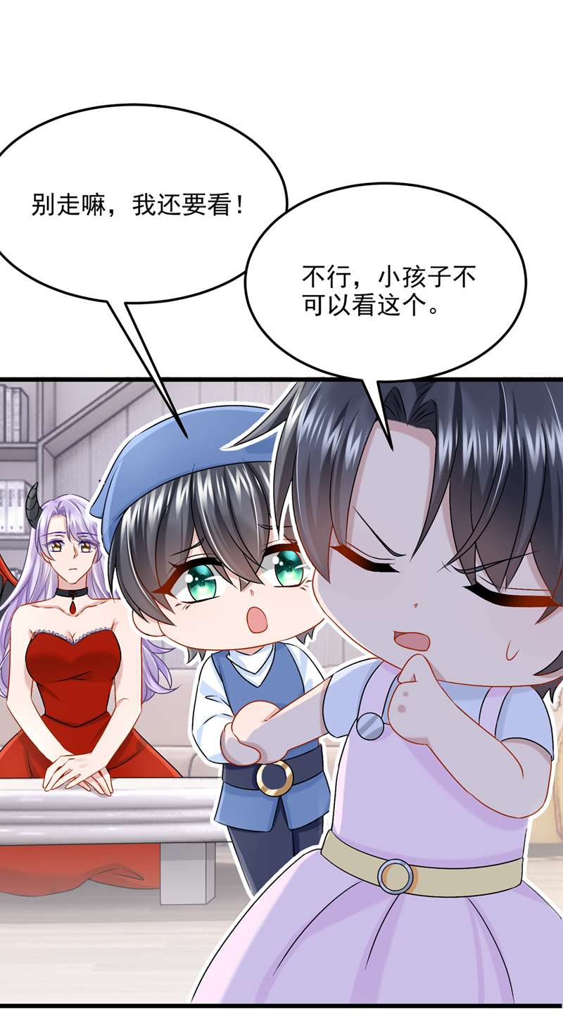我的萌宝是僚机第53话 恶龙的故事~