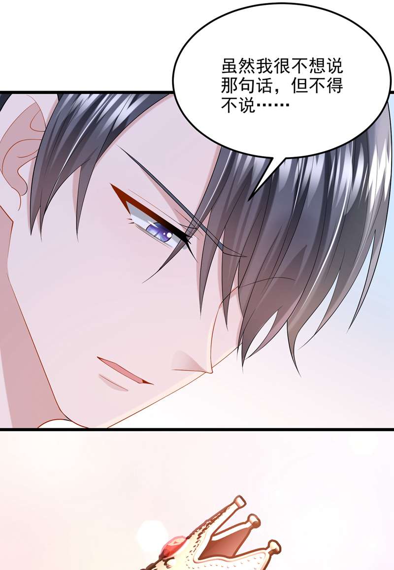 我的萌宝是僚机第53话 恶龙的故事~