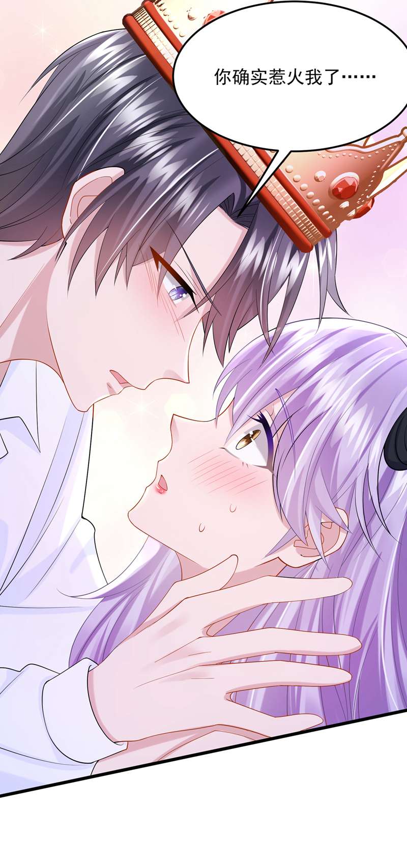 我的萌宝是僚机第53话 恶龙的故事~