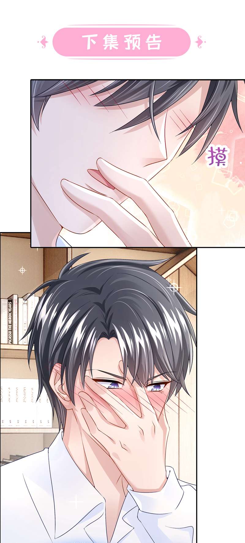 我的萌宝是僚机第53话 恶龙的故事~