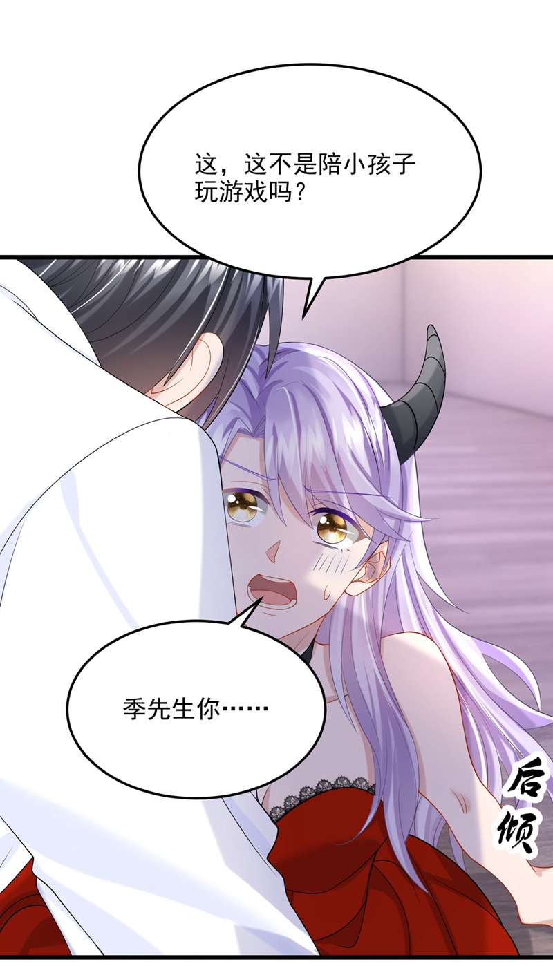 我的萌宝是僚机第54话 你妈的遗物不要了？
