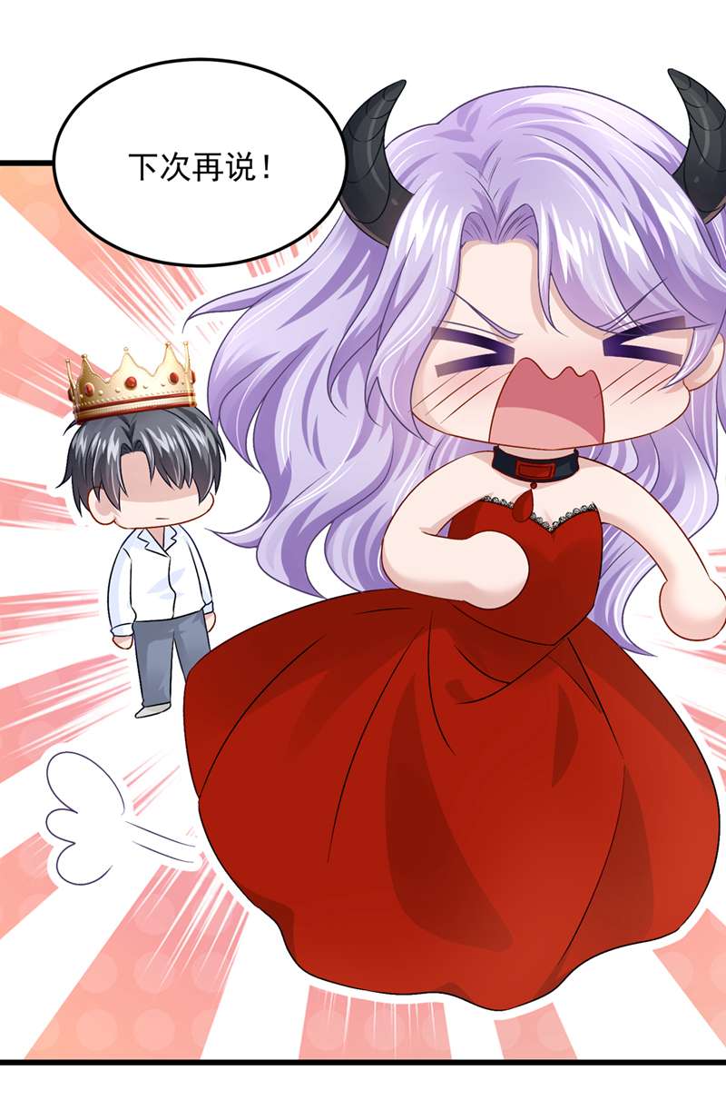 我的萌宝是僚机第54话 你妈的遗物不要了？