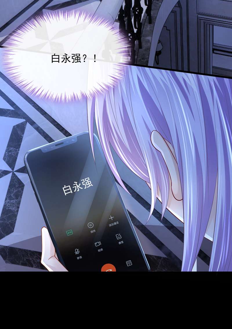 我的萌宝是僚机第54话 你妈的遗物不要了？