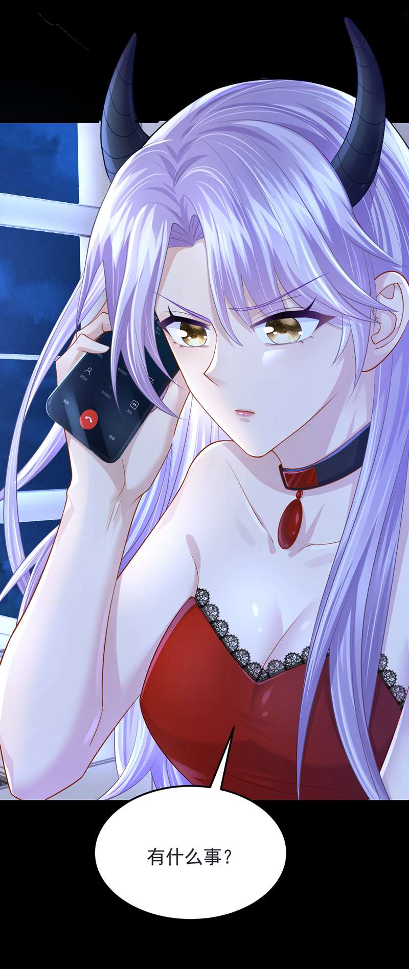 我的萌宝是僚机第54话 你妈的遗物不要了？