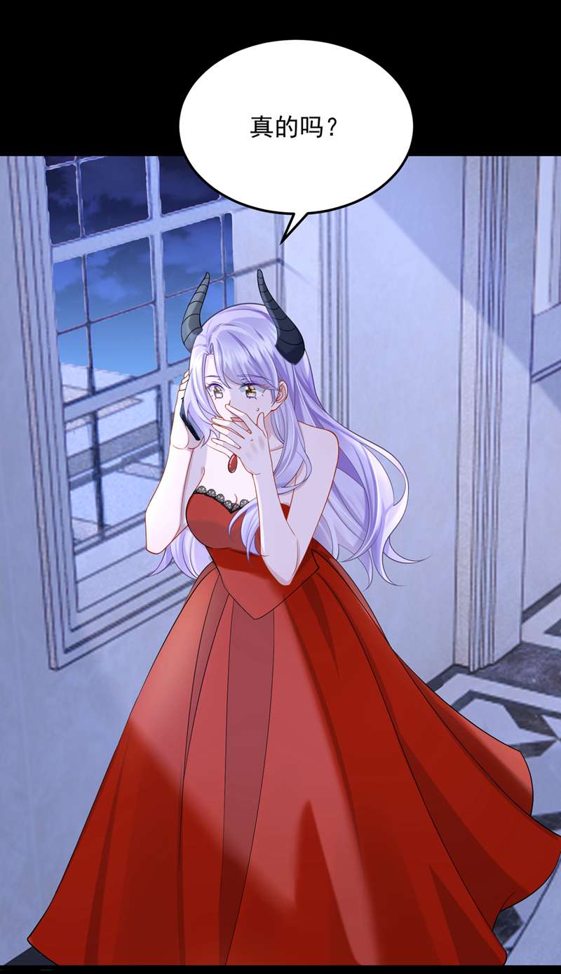 我的萌宝是僚机第54话 你妈的遗物不要了？