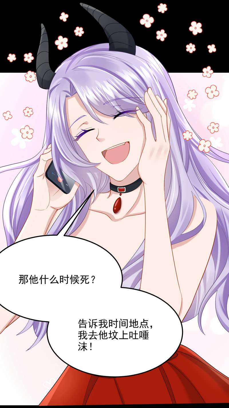 我的萌宝是僚机第54话 你妈的遗物不要了？