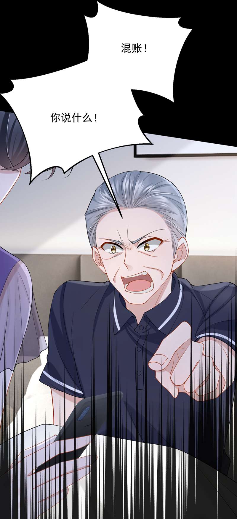 我的萌宝是僚机第54话 你妈的遗物不要了？