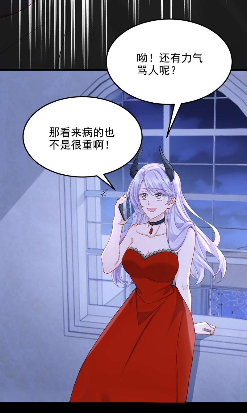 我的萌宝是僚机第54话 你妈的遗物不要了？