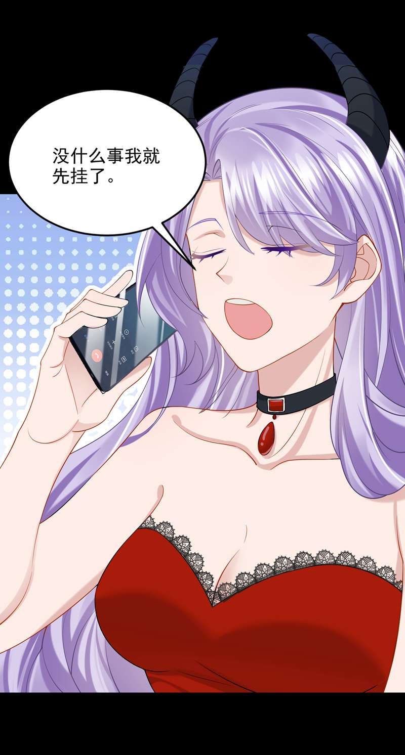 我的萌宝是僚机第54话 你妈的遗物不要了？