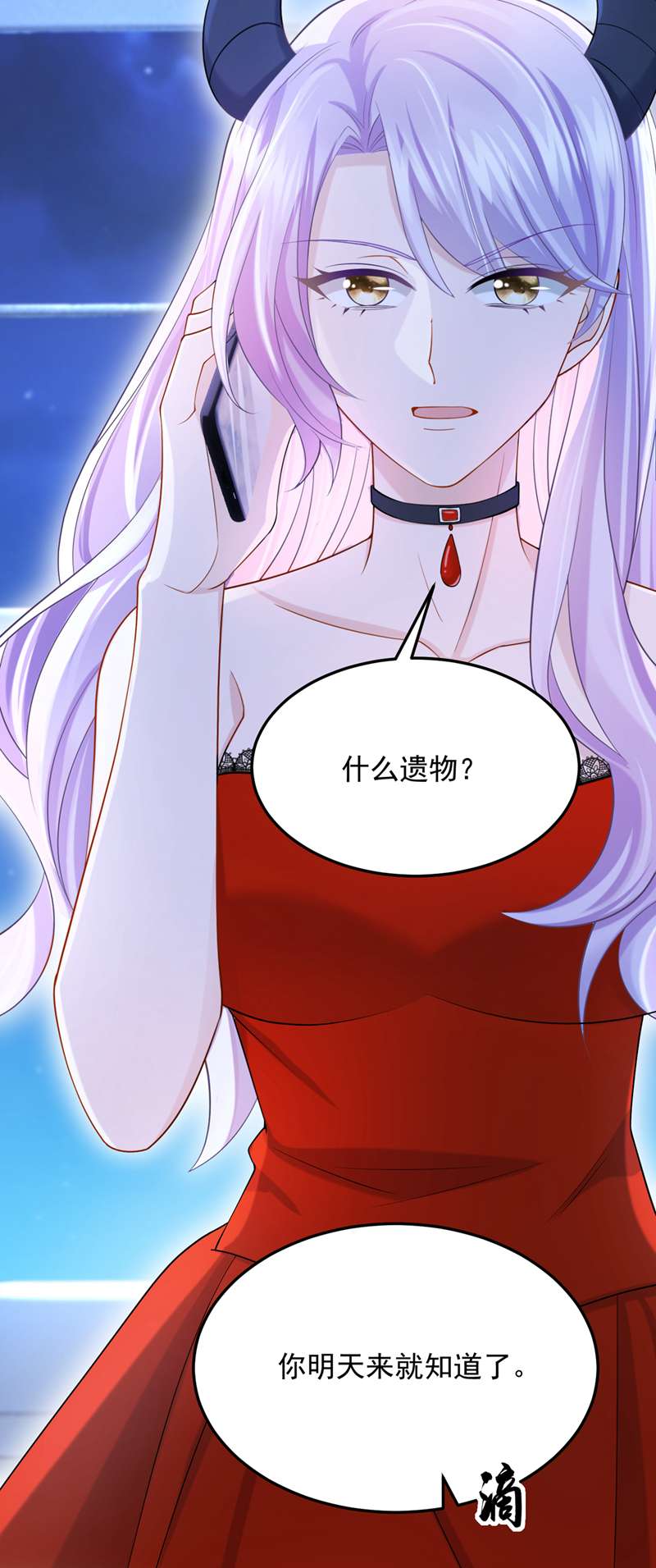 我的萌宝是僚机第54话 你妈的遗物不要了？