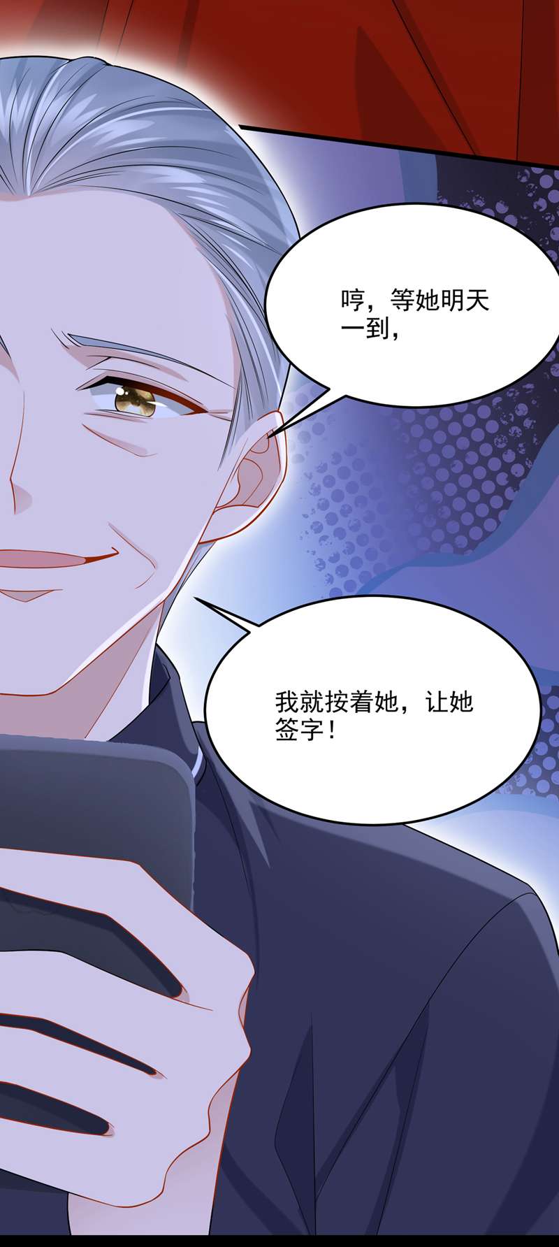 我的萌宝是僚机第54话 你妈的遗物不要了？
