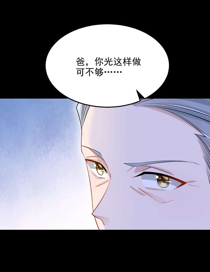 我的萌宝是僚机第54话 你妈的遗物不要了？