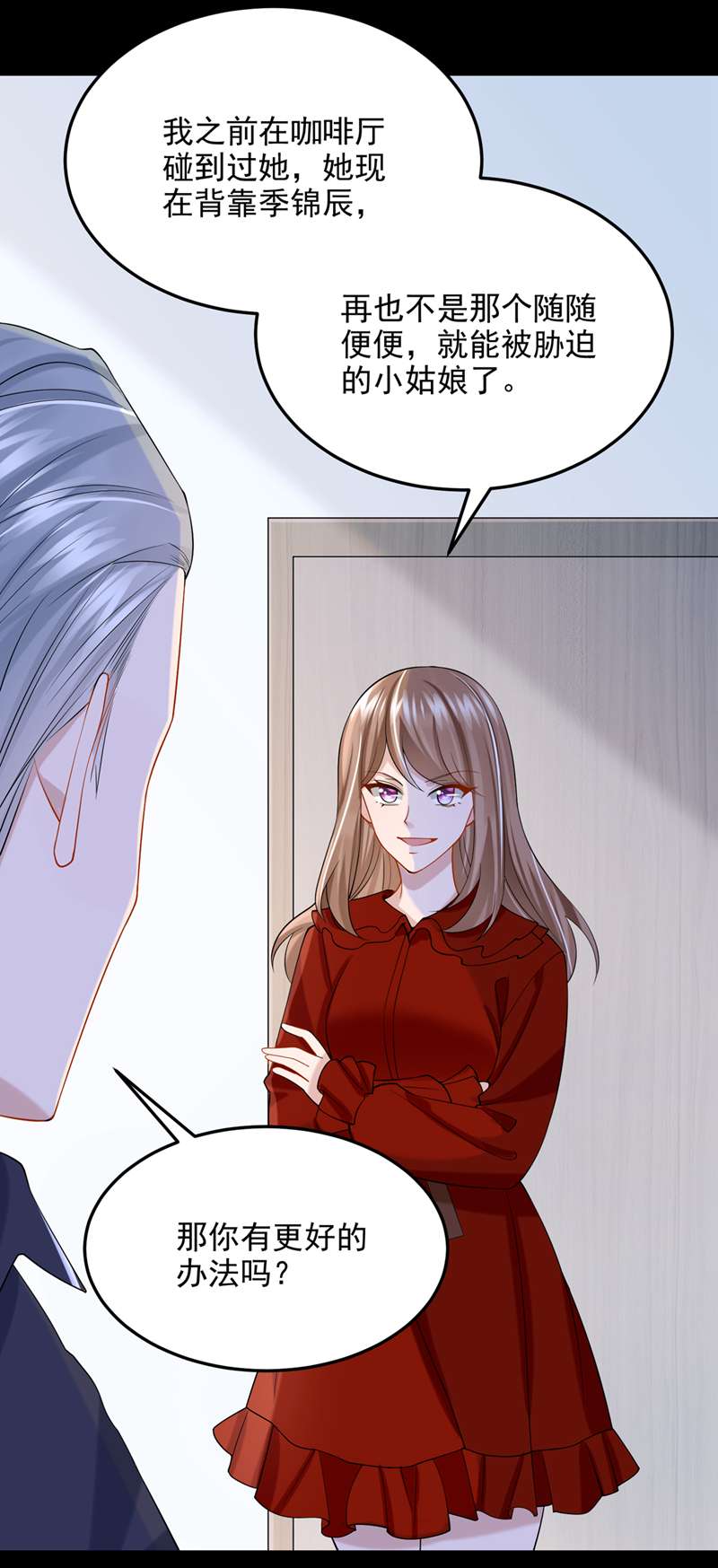 我的萌宝是僚机第54话 你妈的遗物不要了？