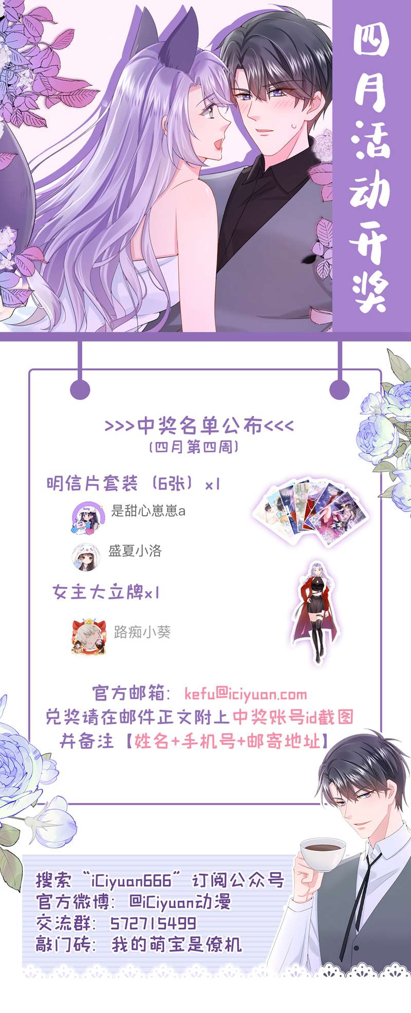 我的萌宝是僚机第54话 你妈的遗物不要了？