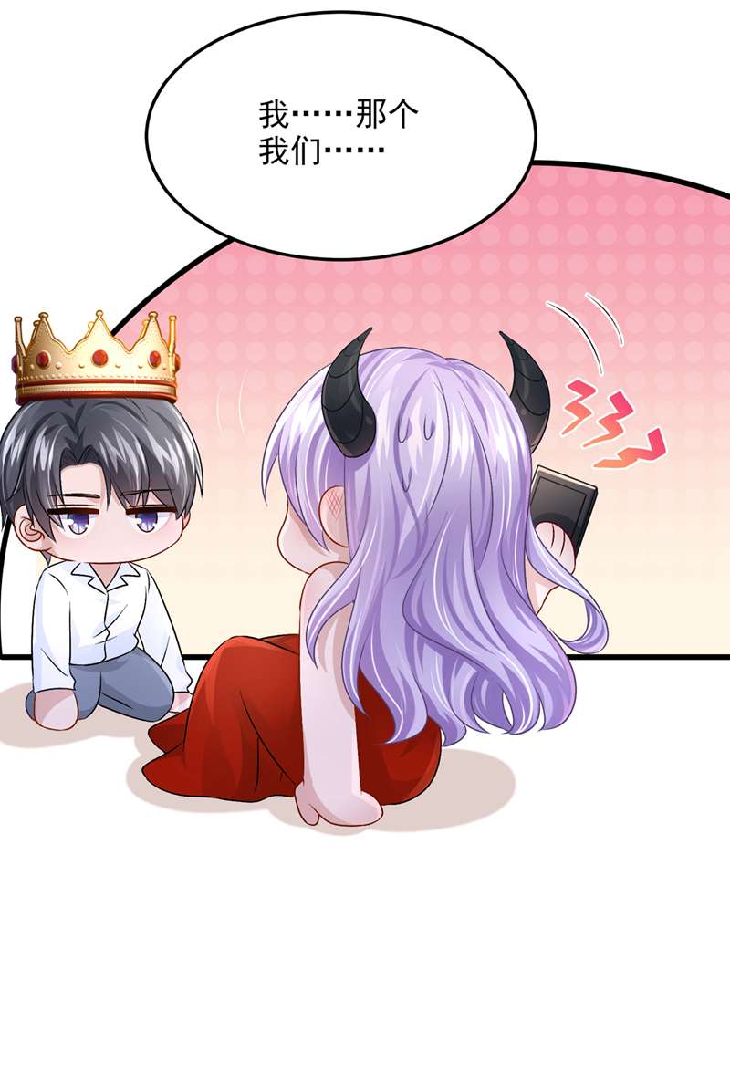我的萌宝是僚机第54话 你妈的遗物不要了？