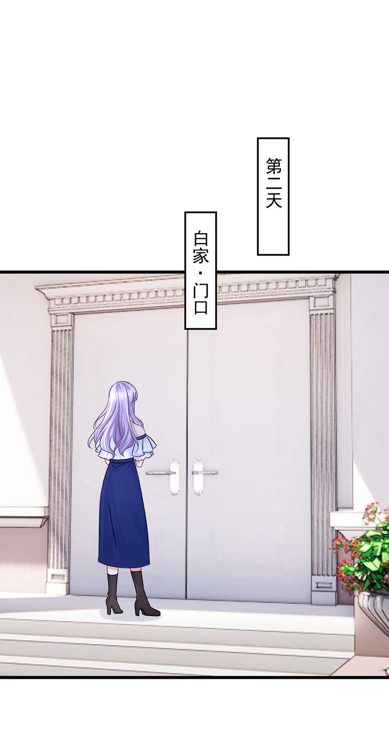 我的萌宝是僚机第55话 安久久有危险？！