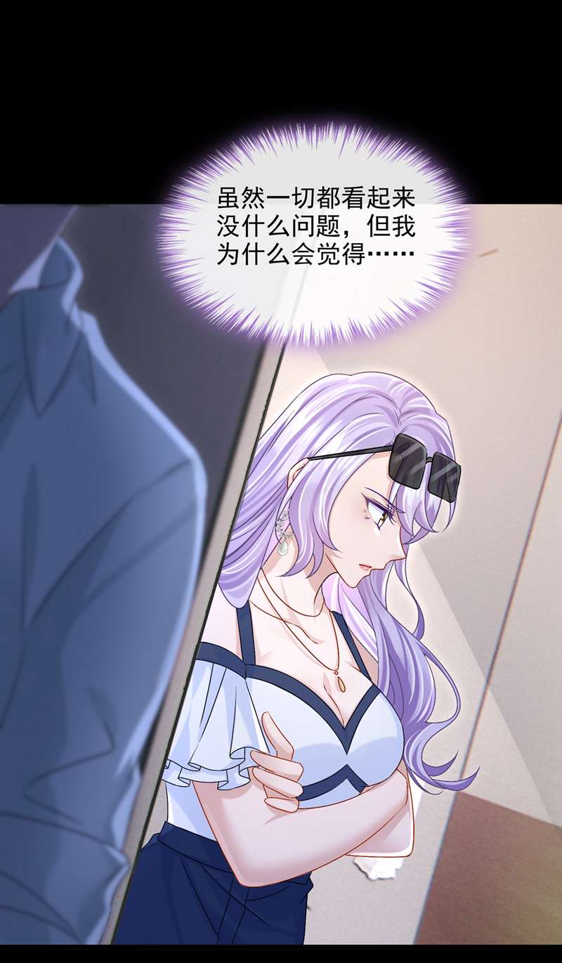 我的萌宝是僚机第55话 安久久有危险？！