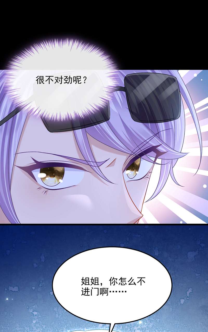 我的萌宝是僚机第55话 安久久有危险？！