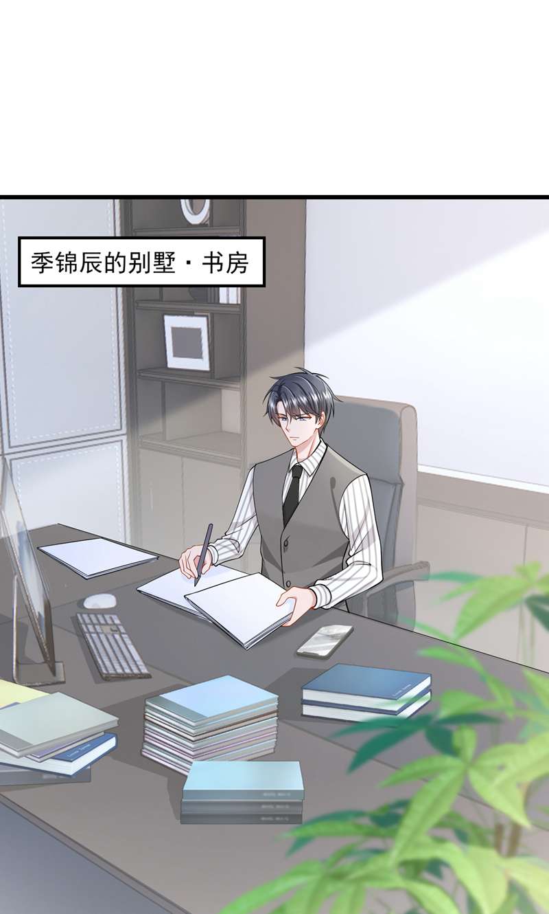 我的萌宝是僚机第55话 安久久有危险？！