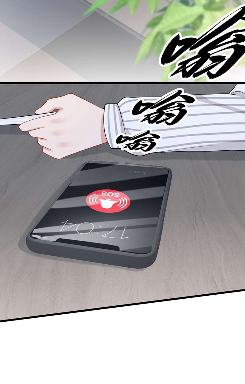 我的萌宝是僚机第55话 安久久有危险？！