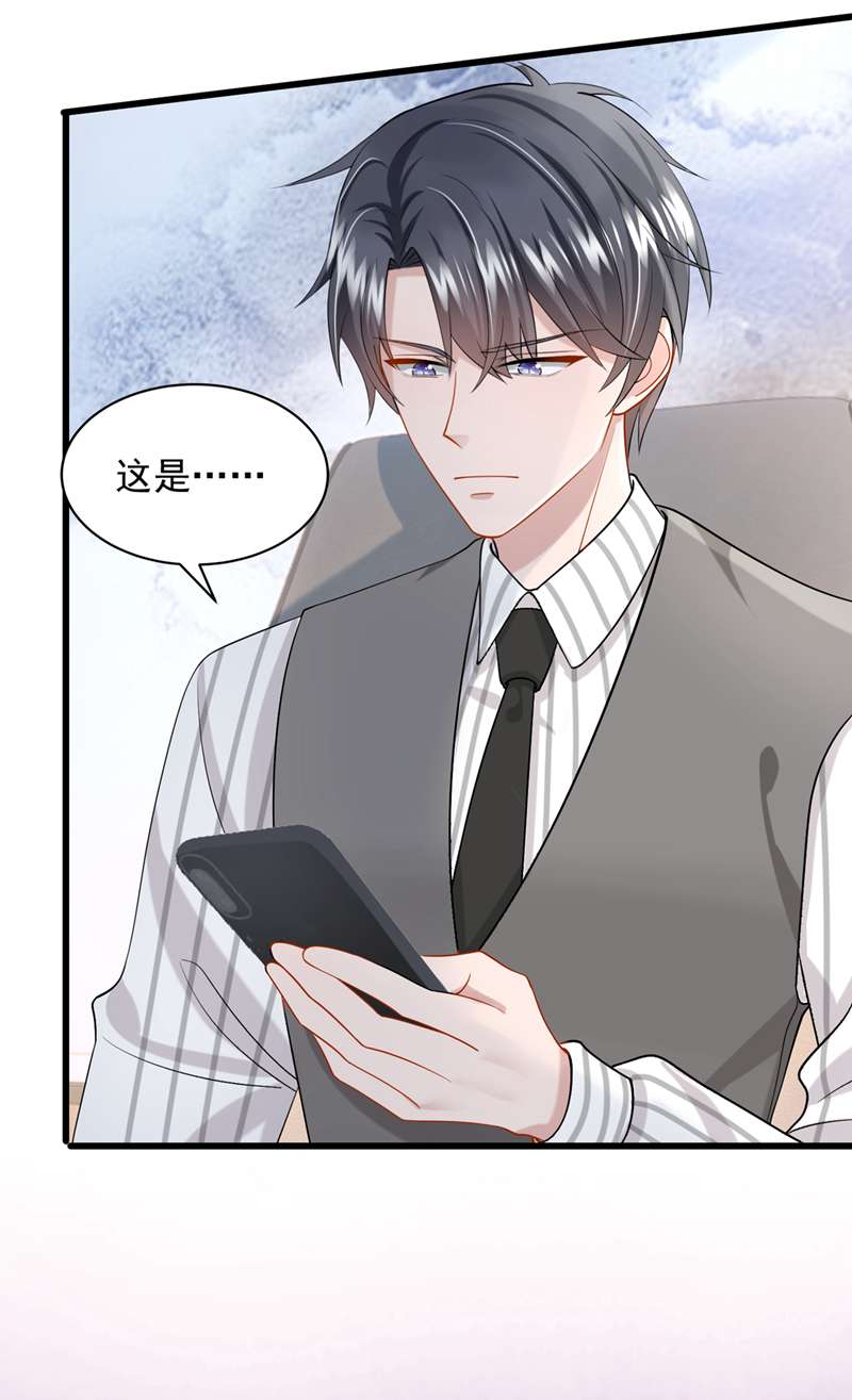 我的萌宝是僚机第55话 安久久有危险？！