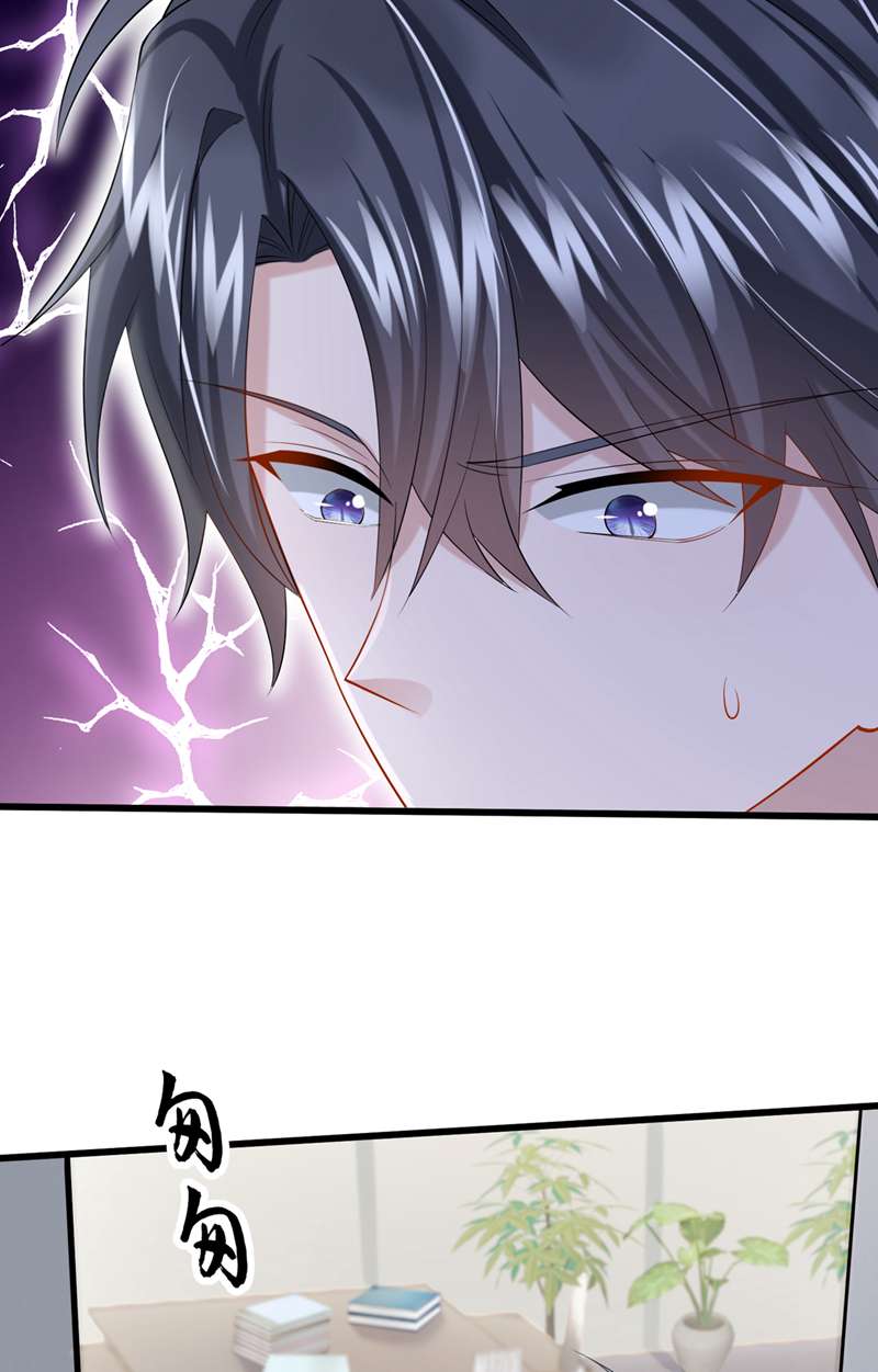 我的萌宝是僚机第55话 安久久有危险？！