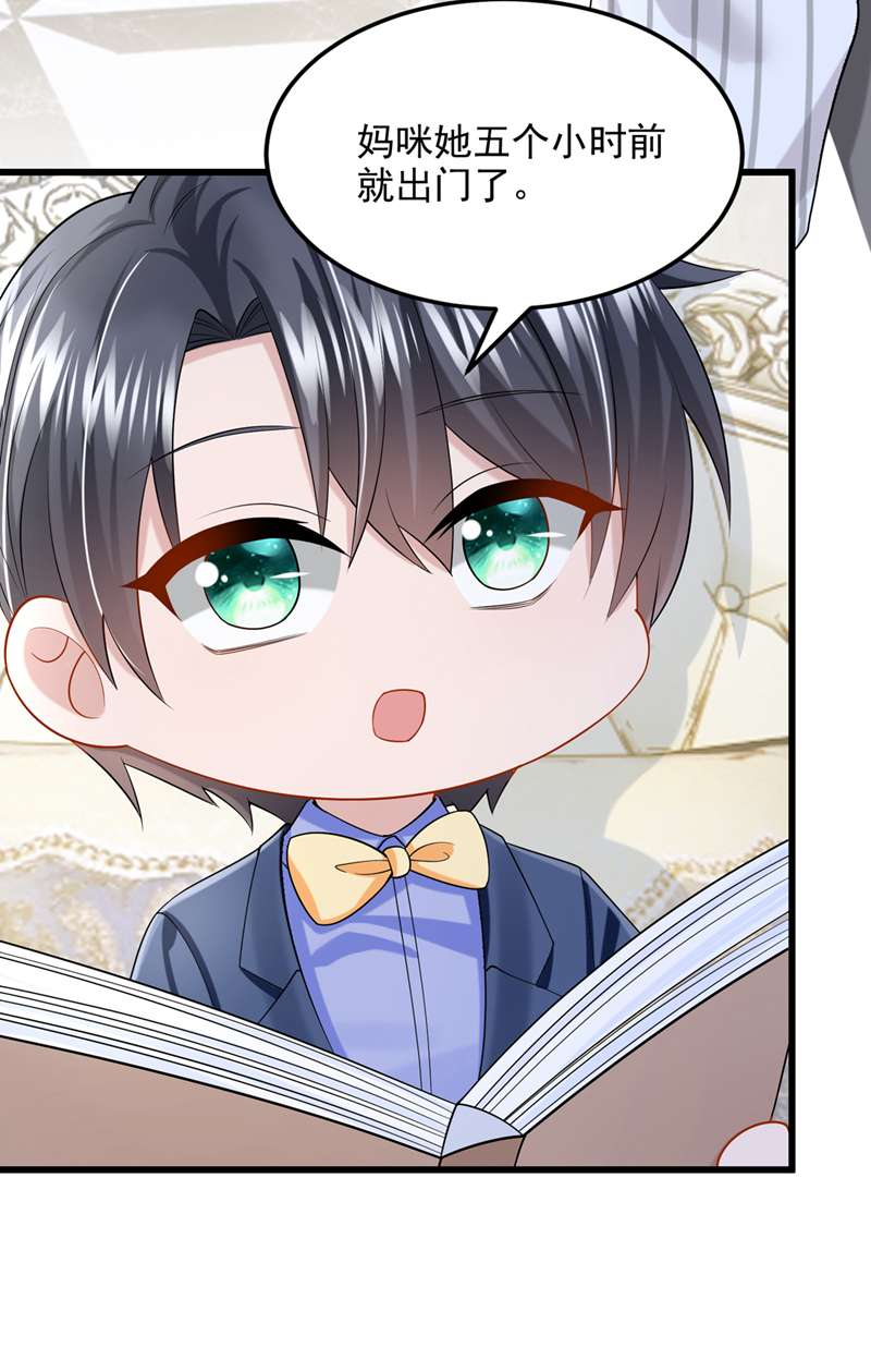 我的萌宝是僚机第55话 安久久有危险？！