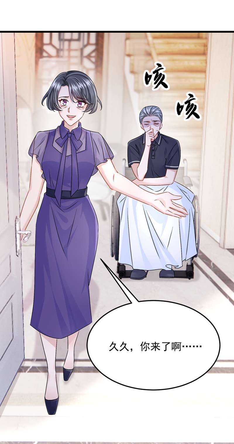 我的萌宝是僚机第55话 安久久有危险？！