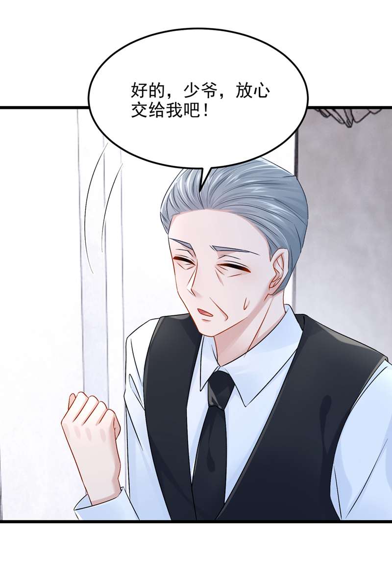 我的萌宝是僚机第55话 安久久有危险？！