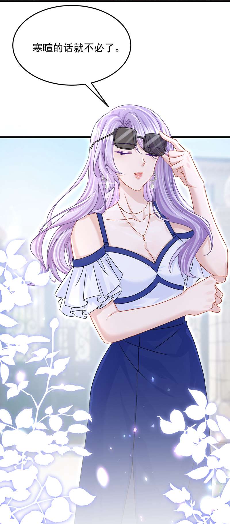 我的萌宝是僚机第55话 安久久有危险？！