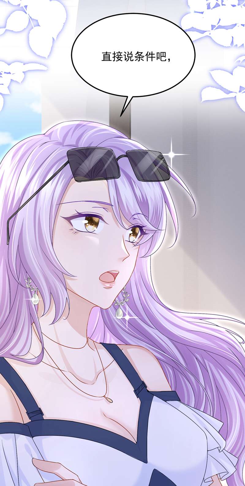 我的萌宝是僚机第55话 安久久有危险？！