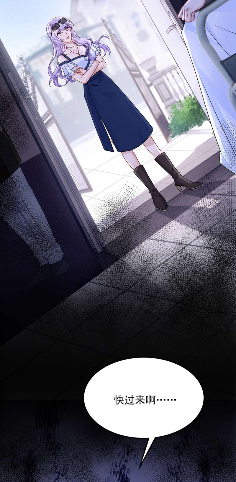 我的萌宝是僚机第55话 安久久有危险？！