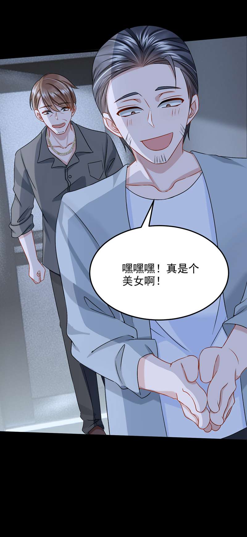 我的萌宝是僚机第56话 你会后悔的