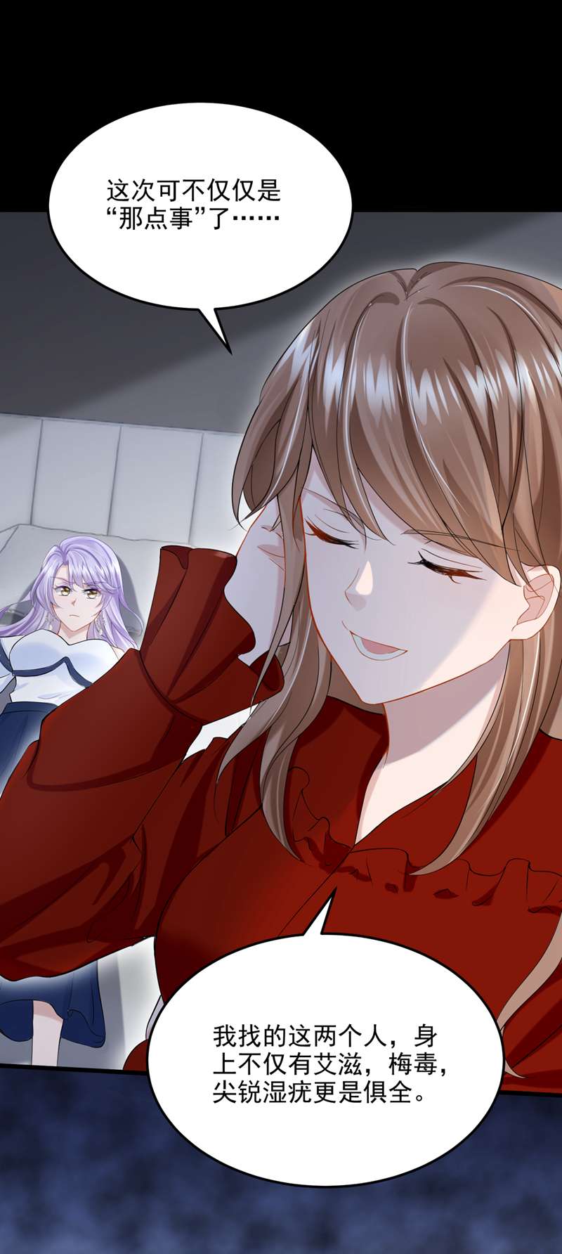 我的萌宝是僚机第56话 你会后悔的