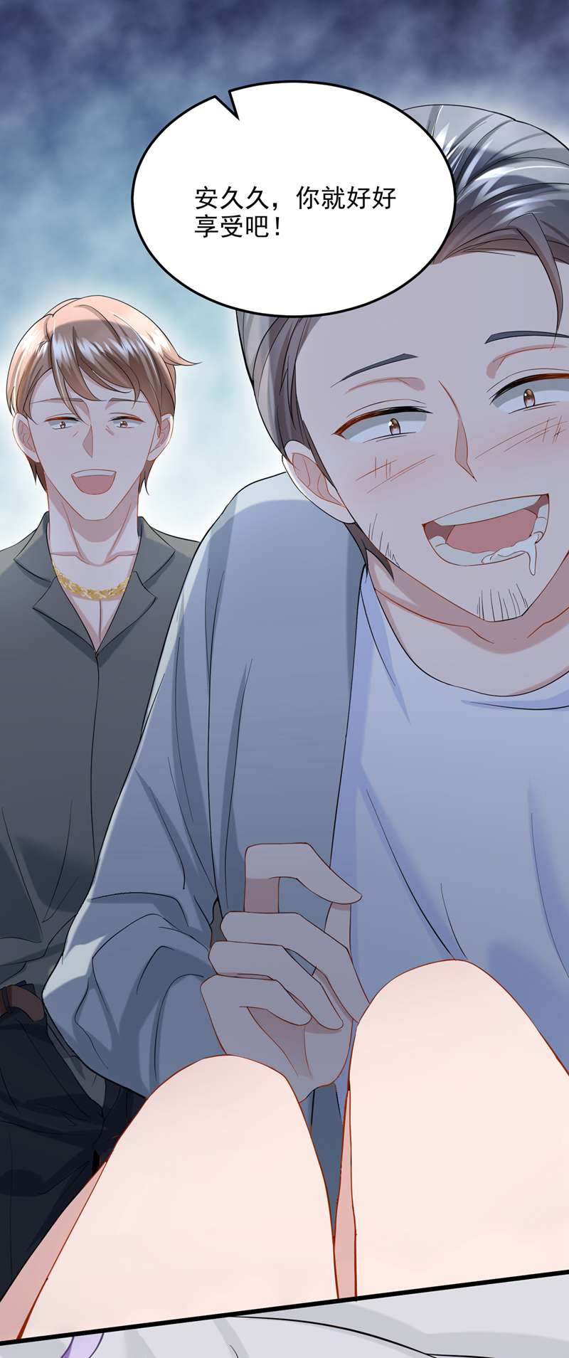 我的萌宝是僚机第56话 你会后悔的