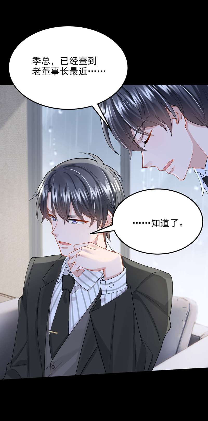 我的萌宝是僚机第56话 你会后悔的