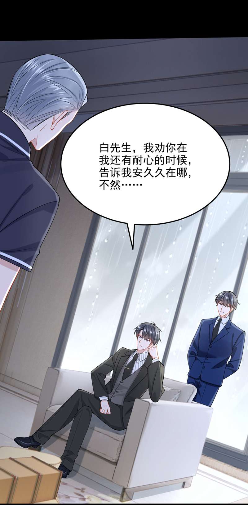 我的萌宝是僚机第56话 你会后悔的