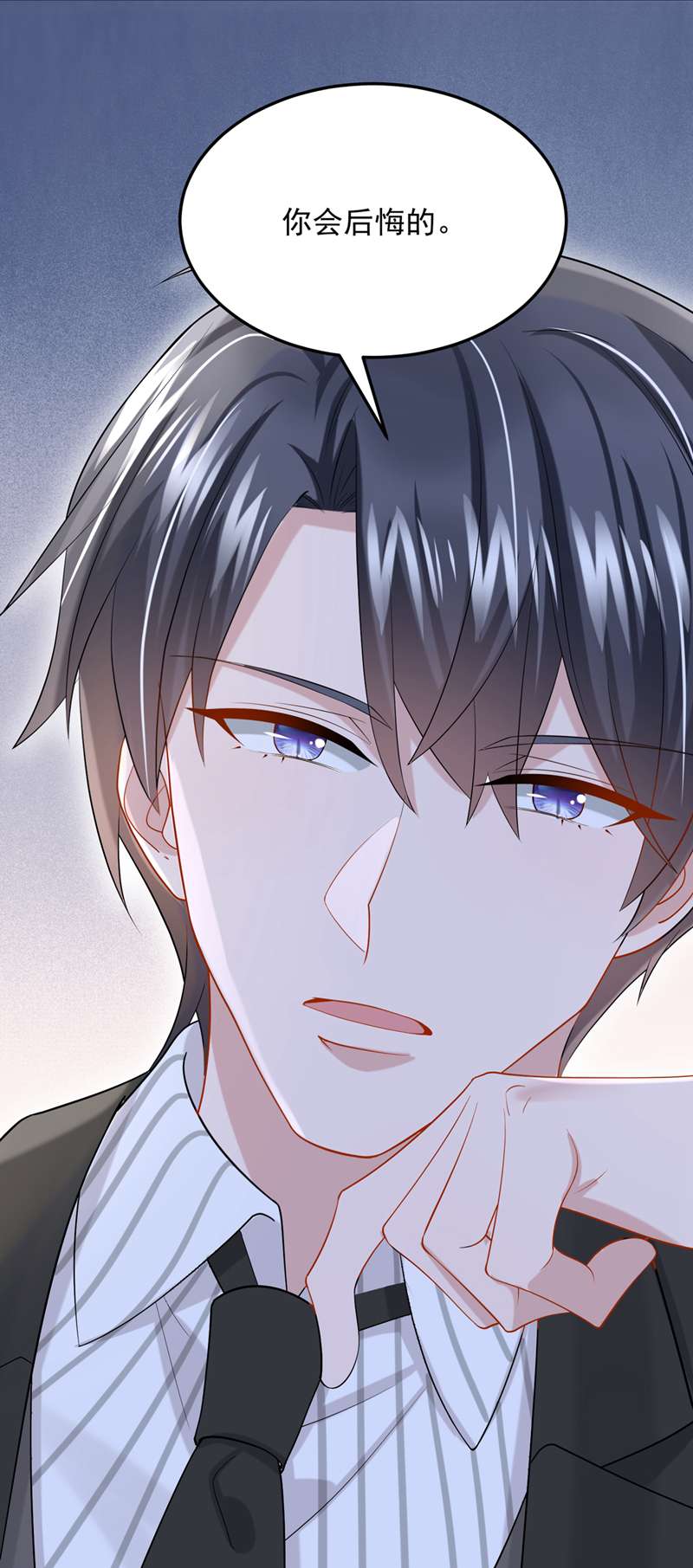 我的萌宝是僚机第56话 你会后悔的