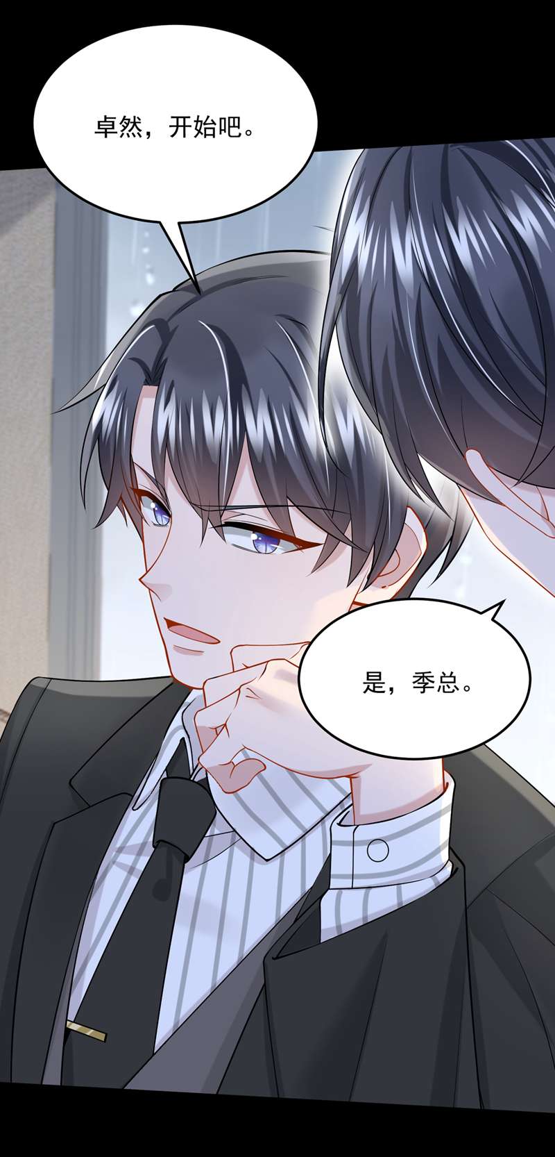 我的萌宝是僚机第56话 你会后悔的
