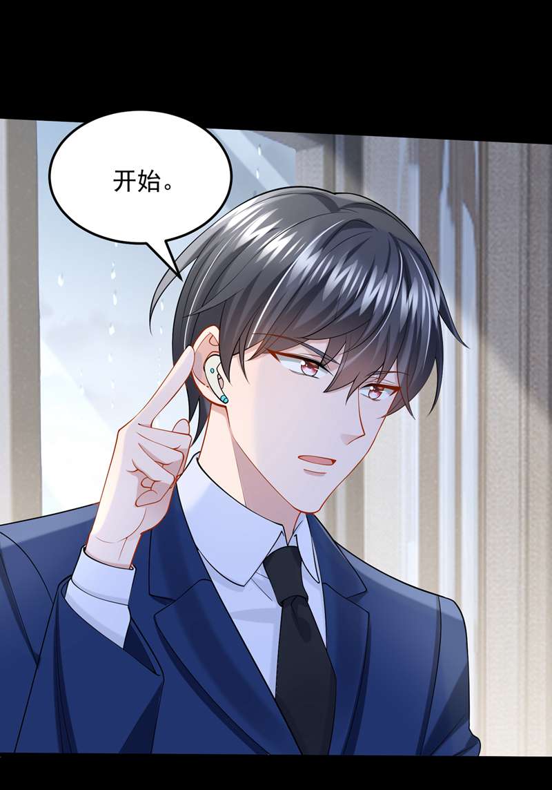 我的萌宝是僚机第56话 你会后悔的