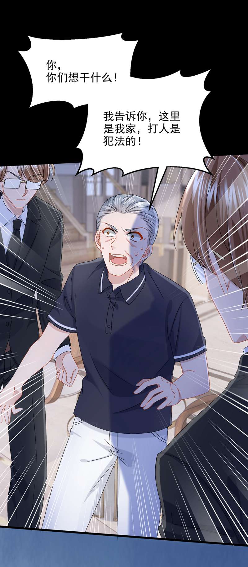 我的萌宝是僚机第56话 你会后悔的