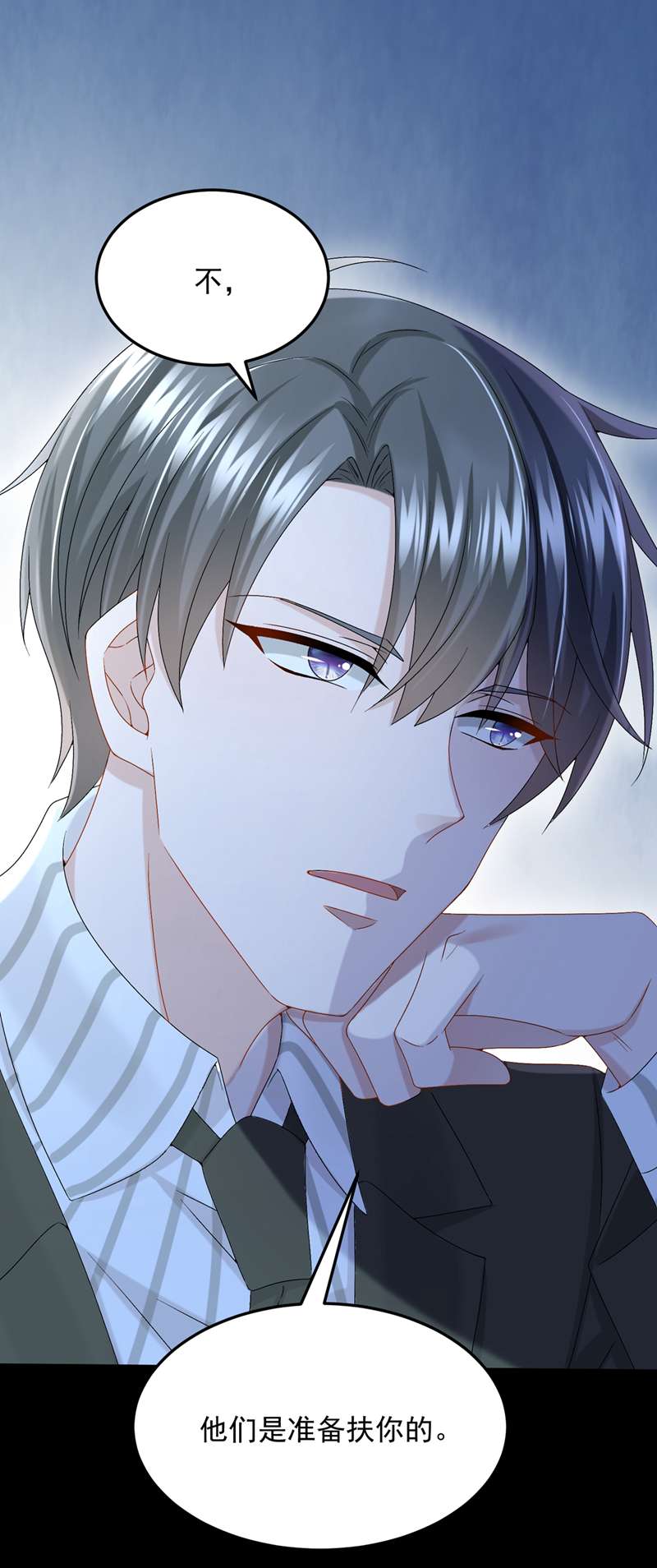 我的萌宝是僚机第56话 你会后悔的
