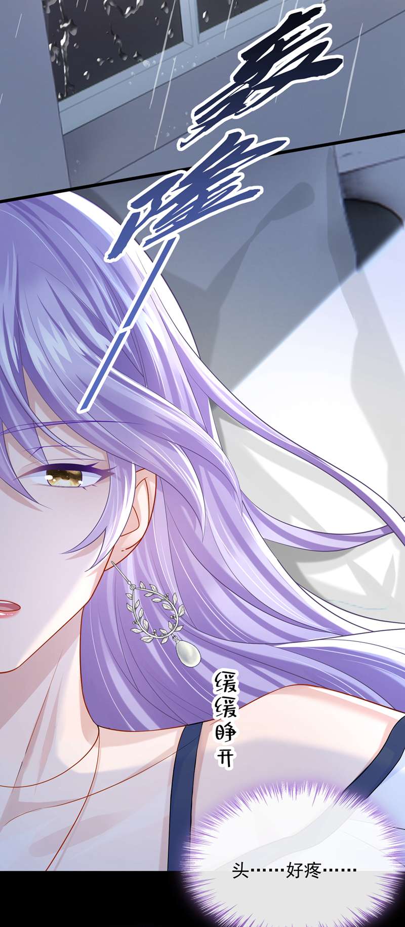 我的萌宝是僚机第56话 你会后悔的