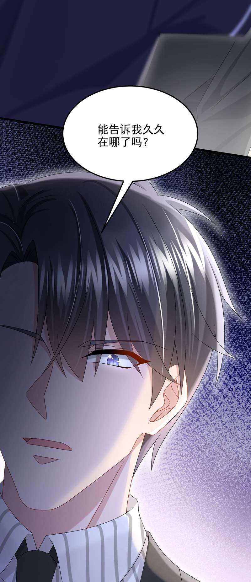 我的萌宝是僚机第56话 你会后悔的