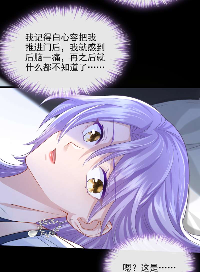 我的萌宝是僚机第56话 你会后悔的