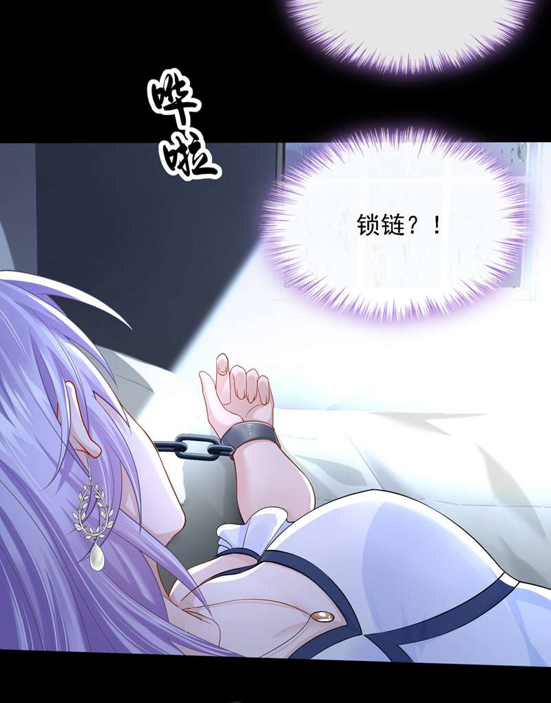 我的萌宝是僚机第56话 你会后悔的